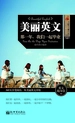 美丽英文：那一年，我们一起毕业