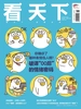 看天下（2025年第6期）