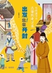 写给孩子的古都历史之旅：出发！北宋开封