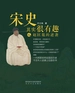 宋史其实很有趣之赵匡胤的逆袭