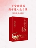 平安就是福：南怀瑾人生日课（全四册）