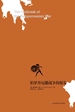 伯罗奔尼撒战争的爆发