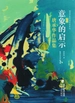 福清市美术馆名家系列·意象的启示：唐承华作品集