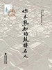 你未熟知的鼓楼名人