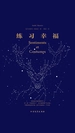 练习幸福