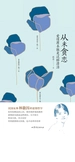 从未贪恋：爱情原本就是这样清洁