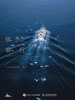 孤独前行