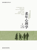 老年心理学