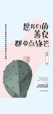 愿我们的善良，都带点锋芒