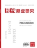 现代商业研究（2024年第12期）