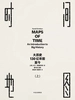 时间地图：大历史，130亿年前至今（上）