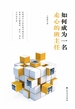 如何成为一名走心的班主任