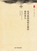 优秀教师悄悄在做的那些事儿