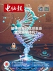 电脑报（2025年第12期）