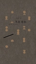 耳朵借我
