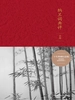 纳兰词典评