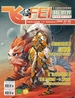 科幻世界·少年版（2025年第1-2期）