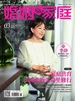 婚姻与家庭（半月刊 2025年03·下）