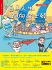 百马人生，跑向波士顿
