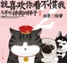 就喜欢你看不惯我又干不掉我的样子 2（增订版）