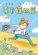 有了娃以后
