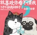 就喜欢你看不惯我又干不掉我的样子 5