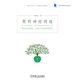 简明神经网络