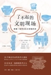 了不起的文明现场：跟着一线考古队长穿越历史