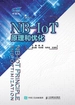 NB-IoT原理和优化