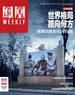 凤凰Weekly（2025年第5期）