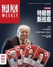 凤凰Weekly（2025年第3期）