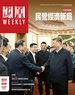 凤凰Weekly（2025年第7期）