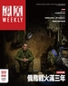 凤凰Weekly（2025年第6期）
