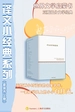 译文小经典系列（共26册）