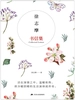 徐志摩书信集