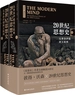 20世纪思想史：从弗洛伊德到互联网