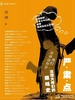 严肃点，我们在讲法哲学：法理大师们的趣味史