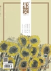 散文（2024年第11期）