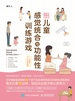全彩图解儿童感觉统合与功能性训练游戏