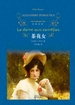 茶花女（经典译林）
