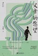 父亲的愿望