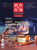 销售与市场（2025年第4期）