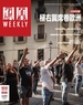 凤凰Weekly（2025年第9期）