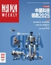 凤凰Weekly（2025年第10期）