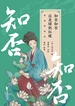 知否知否应是绿肥红瘦：李清照诗词
