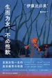 生而为女，不必抱歉