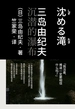 沉潜的瀑布