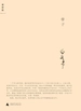 孽子