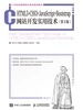 HTML5+CSS3+JavaScript+Bootstrap网站开发实用技术（第3版）