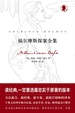 福尔摩斯探案全集（3册装）